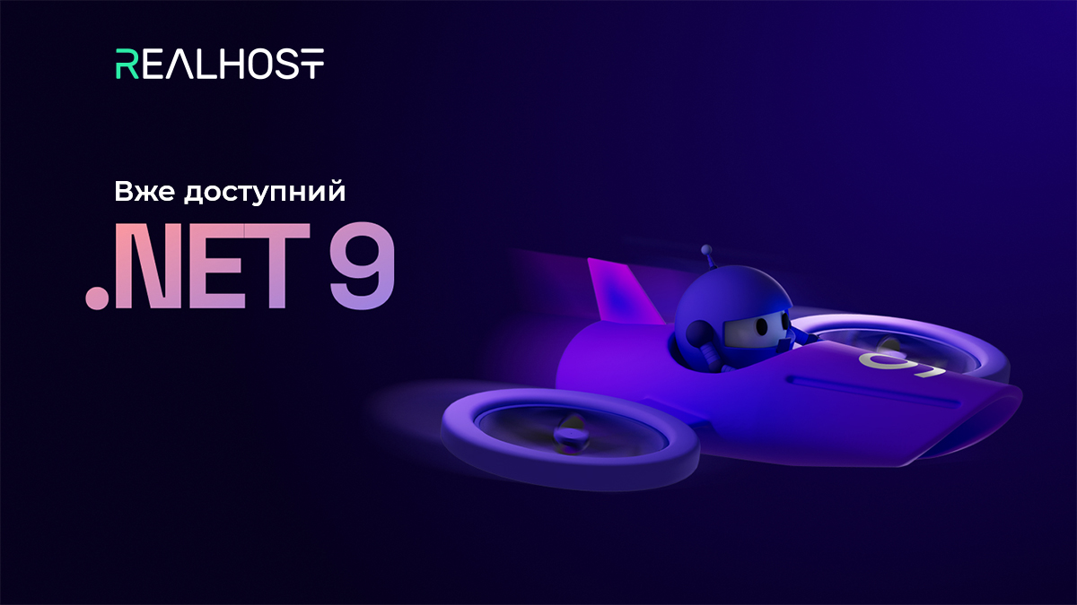 dot-net-9-hosting.2