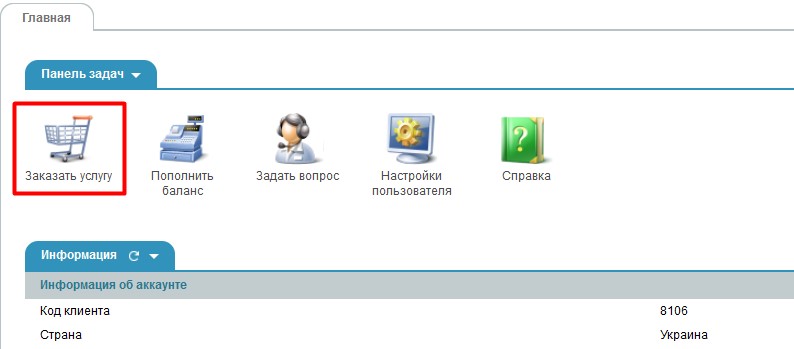 how-to-order-a-service.18