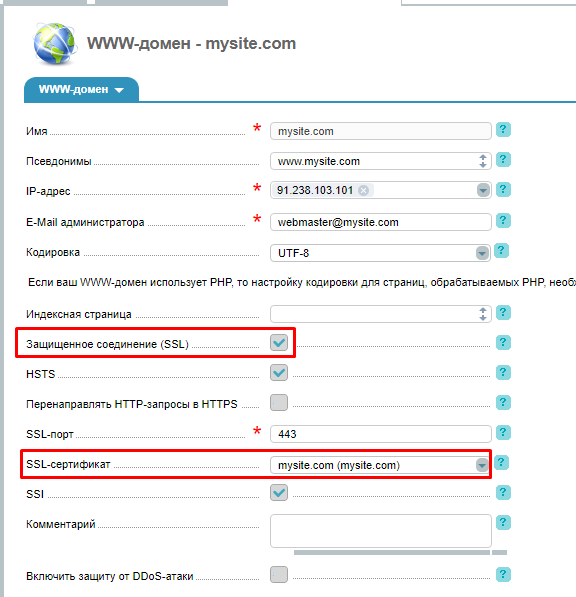 installation-of-commercial-ssl-certificate.15