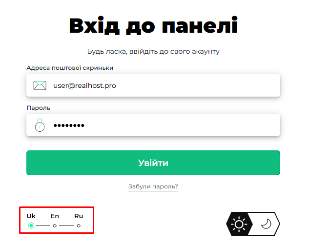 2.Зміна налаштувань мови в особистому аккаунті