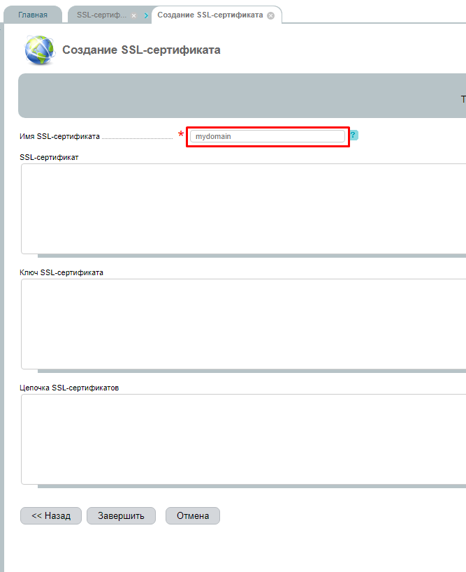 installation-of-commercial-ssl-certificate.9