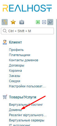 changing-name-servers.4