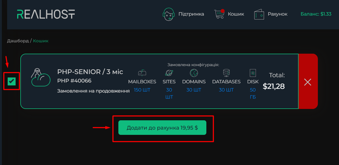 11.Як продовжити послугу