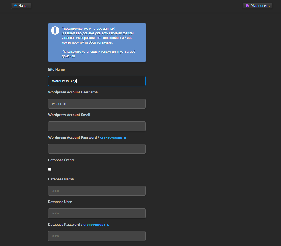 9.Встановлення CMS Wordpress на хостинг за 30 секунд