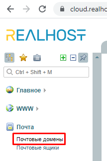 setting-up-email-domain.4