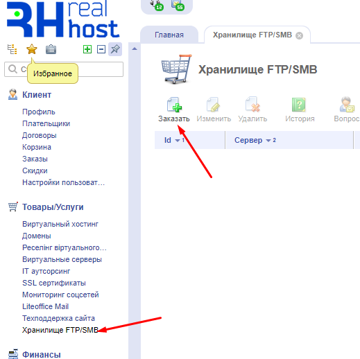 connect-free-storage.3