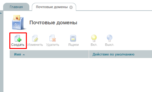 setting-up-email-domain.6