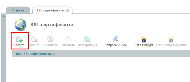 installation-of-commercial-ssl-certificate.5