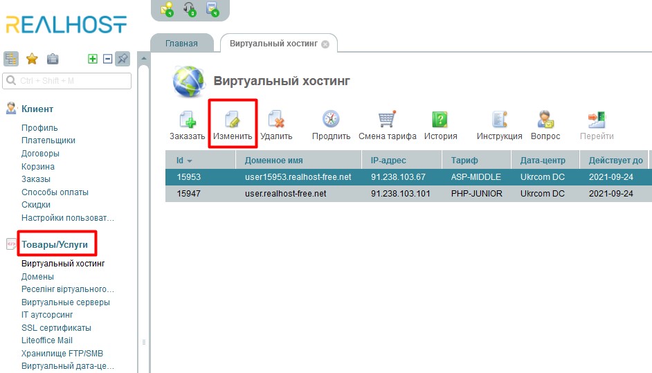 setting-up-automatic-renewal-of-hosting-services.3