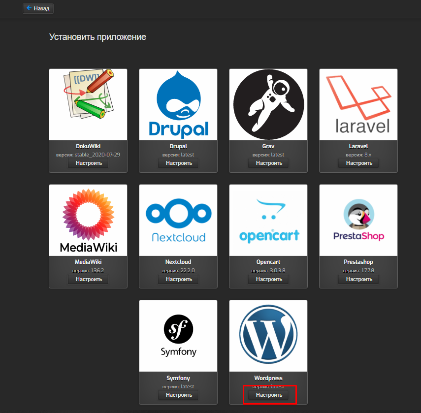 7.Встановлення CMS Wordpress на хостинг за 30 секунд