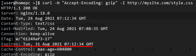how-cache-and-zip-static.5