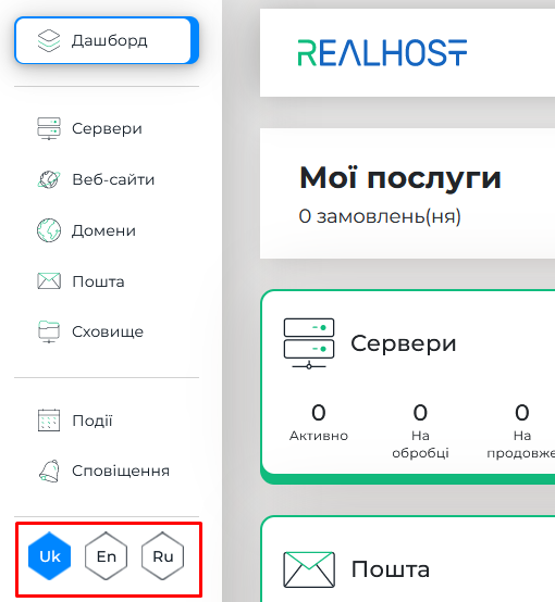 4.Изменение настроек языка в личном аккаунте
