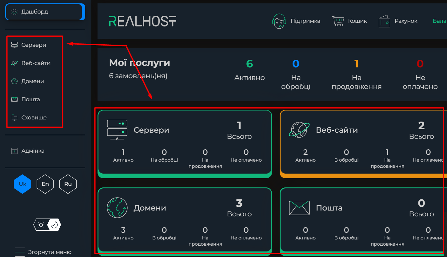 3.Як продовжити послугу