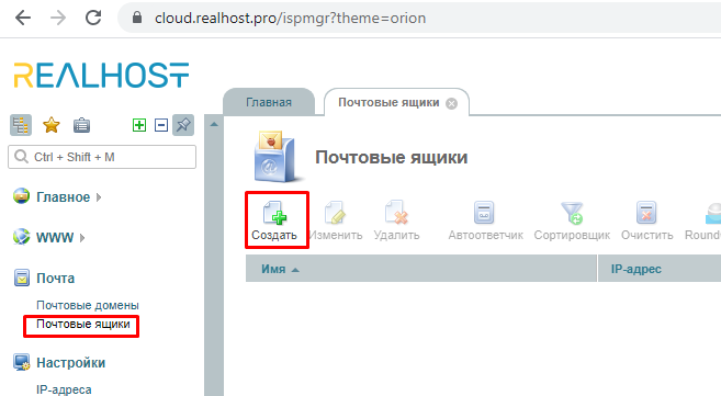 setting-up-email-domain.11