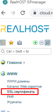 installation-of-commercial-ssl-certificate.3