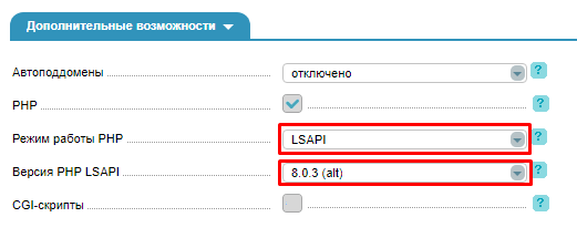 how-to-change-php-version.8