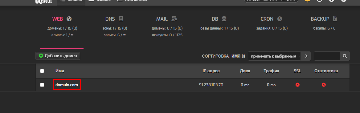 3.Встановлення CMS Wordpress на хостинг за 30 секунд