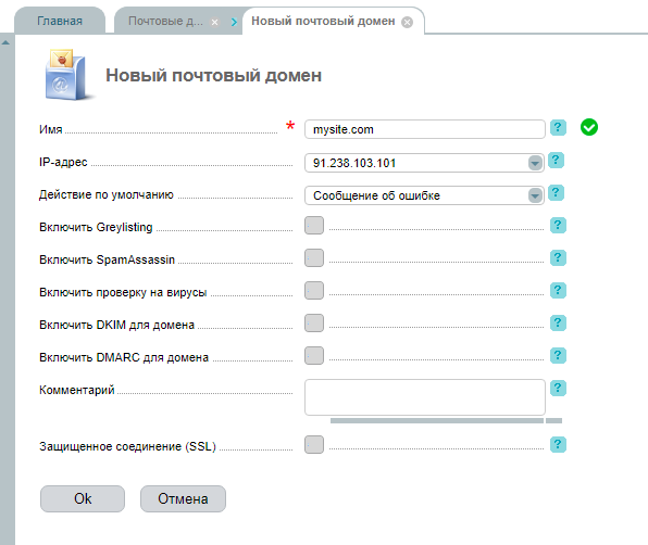 setting-up-email-domain.8