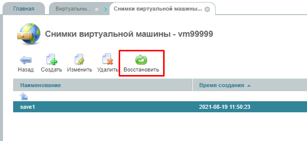 how-to-create-and-restore-snapshot-of-vps.10