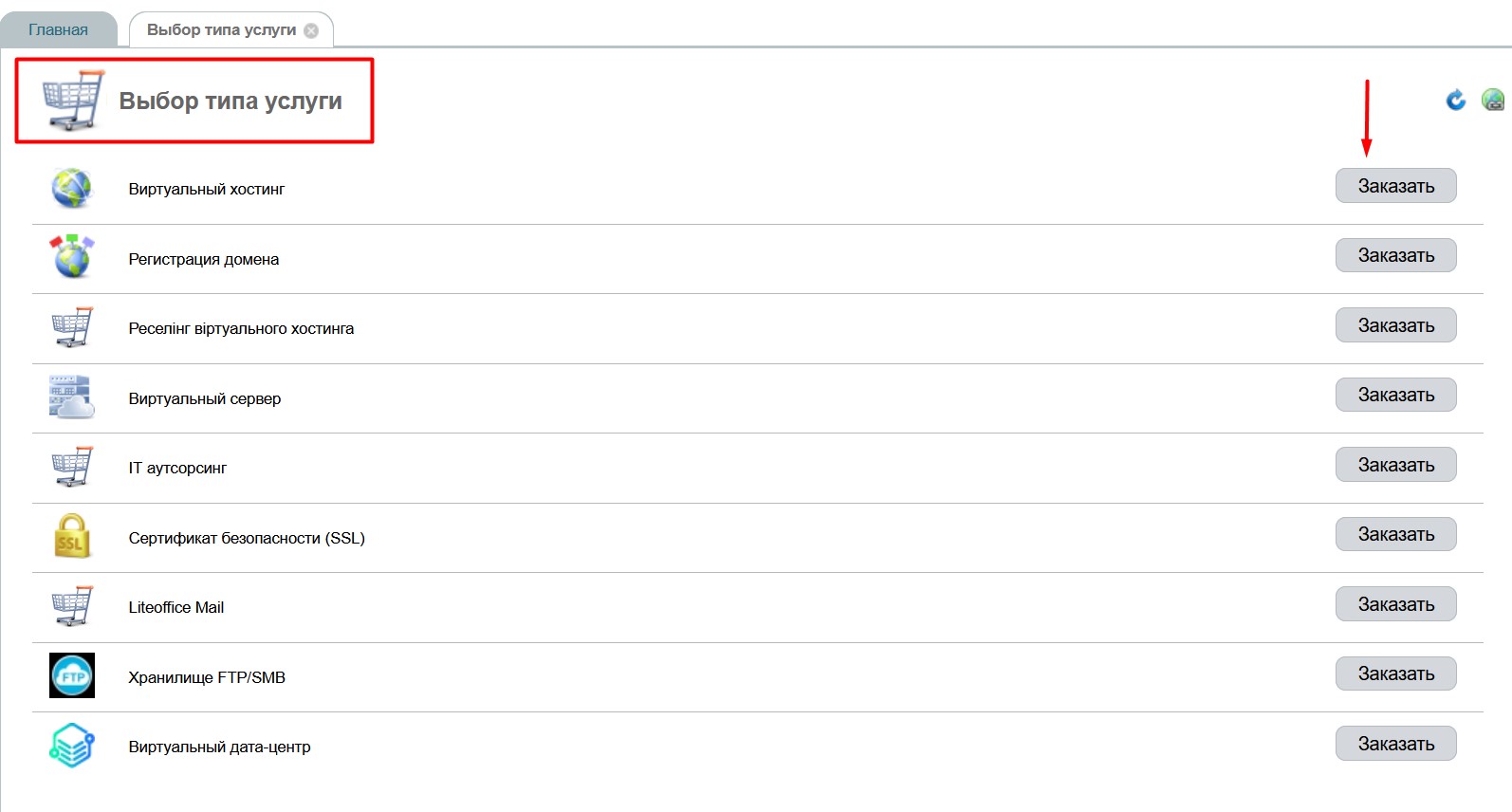how-to-order-a-service.19