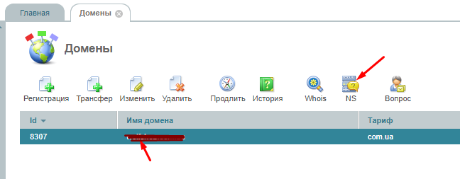 changing-name-servers.6