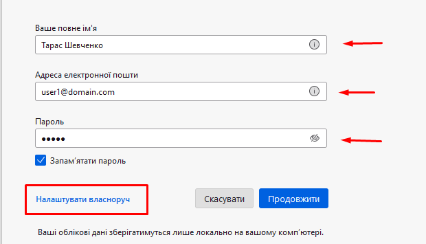 5.Як налаштувати підключення Thunderbird, TheBat та інших програм?