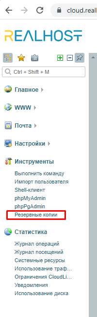 hosting-backup.4