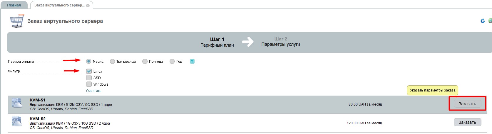 how-to-order-a-service.23