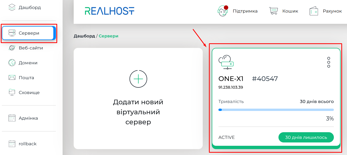 4.Як виконати запуск, зупинку та перезавантаження сервера?